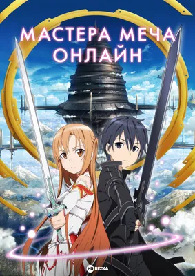 Kirito обои на телефон [21+ изображений]