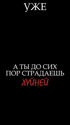 Обои на телефона минимализм | Слова для татуировок, Новые цитаты, Цитаты  лидера