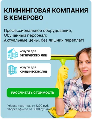 Коммерческий клининг в Санкт-Петербурге, цена от 50 ₽/м2