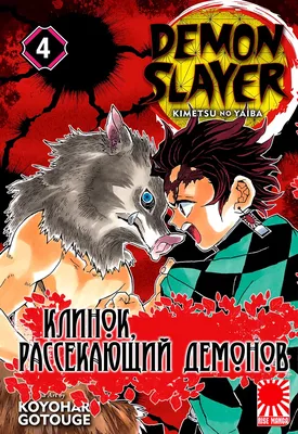 Клинок, рассекающий демонов: Квартал красных фонарей (ТВ Сериал, 2 сезон)  смотреть онлайн — Аниме