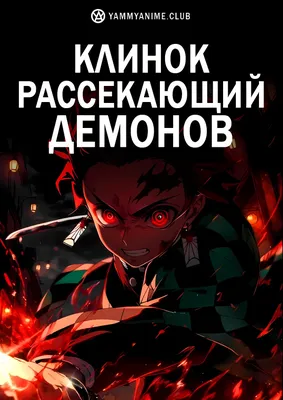 Торт Клинок рассекающий демонов 25031522 стоимостью 12 350 рублей - торты  на заказ ПРЕМИУМ-класса от КП «Алтуфьево»