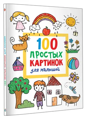 Книжка с подвижными картинками. Цифры и счет | Интернет-магазин Континент  игрушек