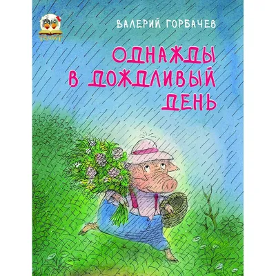 Купить Книга Книжки-картинки. Люблю тебя, мой ёжик в кредит в Алматы –  Kaspi Магазин