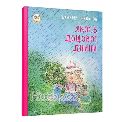 Книжки-картинки. Не обнимайте меня! Джейн Чапмен - купить книгу Книжки- картинки. Не обнимайте меня! в Минске — Издательство CLEVER на OZ.by