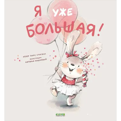 Талант Книжки картинки На кого я схожа (ID#534230482), цена: 59.99 ₴,  купить на Prom.ua