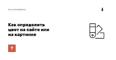 Большой список сайтов, по получению основных цветов из картинки или просто  подбору подходящей палитры | Пикабу