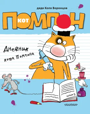 Коля, с Днём Рождения: гифки, открытки, поздравления - Аудио, от Путина,  голосовые