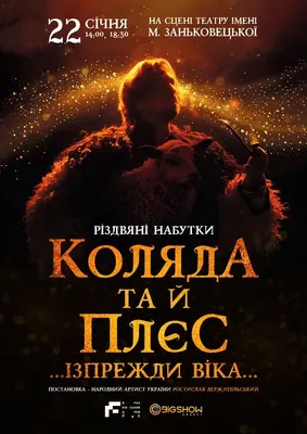 Праздник Солнца, Рождество или Коляда, что было вначале? | Сказание о  Русской земле | Дзен