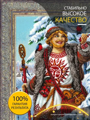 Листівка \"Коляда\" №747157 - купить в Украине на Crafta.ua