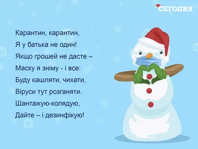 23 КОЛЯДКИ — ТЕКСТ ДЛЯ СВЯТКОВОГО НАСТРОЮ