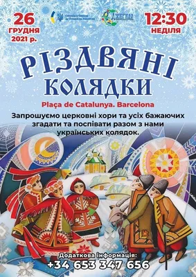 Музей Гончара відкриває курс, як правильно співати колядки та щедрівки: як  працює це рішення – Рубрика