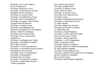 РІЗДВЯНІ КОЛЯДКИ - Телебачення «Капрі» - Новини Покровська