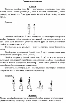 Комплекс общеразвивающих упражнений