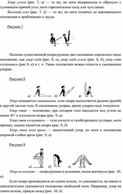 Комплекс общеразвивающих упражнений