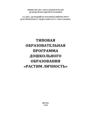 Общеразвивающие упражнения без предметов