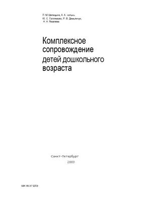 Здоровый дошкольник. Организация двигательной активности детей дошкольного  и младшего школьного возраста с нарушениями зрения - купить книгу в  интернет магазине, автор Баатр Егоров - Ridero