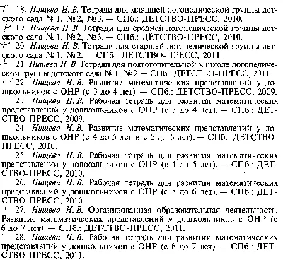 Опыт работы педагогов 2021г. | Блог Надежды Веревкиной