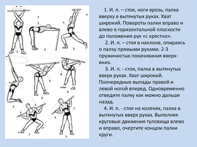 Комплекс общеразвивающих упражнений