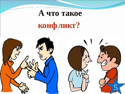 У ребенка конфликт с учителем. Как быть родителям?