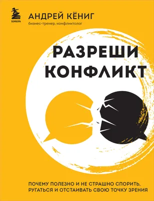 Социальный конфликт в ЕГЭ по обществознанию: теория, разбор задания :  sotkaonline.ru | Блог