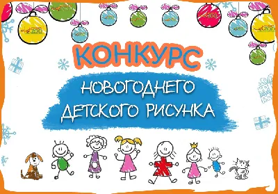 Конкурсы