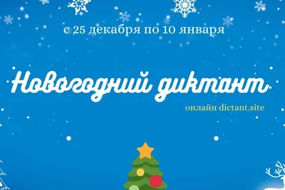 Творческий конкурс «Новогодний калейдоскоп»