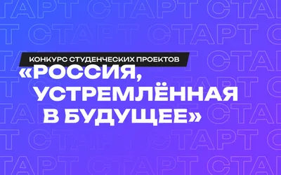 АСИ и Фонд Росконгресс принимают заявки на конкурс перспективных российских  брендов