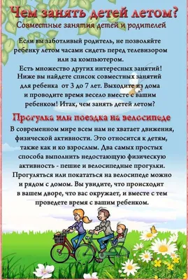 Консультации для родителей – МБДОУ ЦРР \"Детский сад №141\"