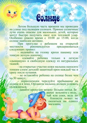 Картинки по запросу уголок для родителей в детском саду средняя группа |  Содружество, Воспитатели, Волчата