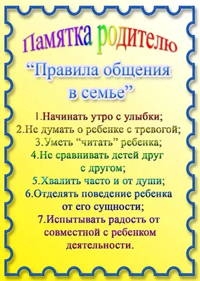 Летний оздоровительный период. Консультации для родителей. Профилактика. -  Ошколе.РУ