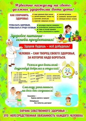 Стенд заголовок \"Консультации для родителей\"