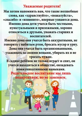 Консультации для родителей