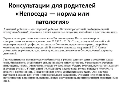 Осень. Консультации для родителей в осенний период. Воспитателям детских  садов, школьным учителям и педагогам - Маам.ру