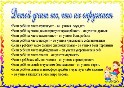 Школа-интернат №11 - город Шадринск - Консультации для родителей