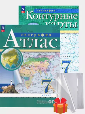 Всеобщая история. История Древнего мира. Контурные карты. 5 класс купить на  сайте группы компаний «Просвещение»