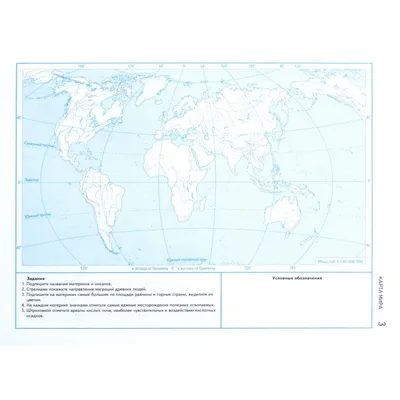 Комплект Атлас и Контурные карты по географии 8 класс РГО - купить с  доставкой по выгодным ценам в интернет-магазине OZON (304325670)