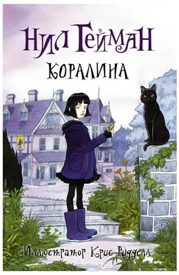 Заготовка под значок Коралина в стране кошмаров zag-zn-coraline купить в  интернет-магазине krapivasu