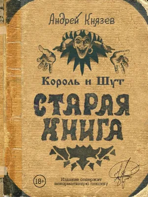 Пластинка Акустический Альбом Король И Шут. Купить Акустический Альбом  Король И Шут по цене 15600 руб.