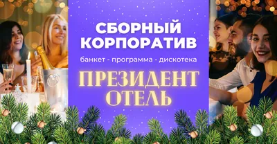 Веселая программа на 8 марта для корпоратива: топ-18 корпоративных игр