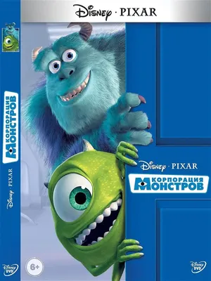 Корпорация монстров. Disney Дисней Мультфильмы на DVD Disney 10402493  купить за 147 ₽ в интернет-магазине Wildberries