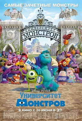 Скачать обои \"Корпорация Монстров (Monsters)\" на телефон в высоком  качестве, вертикальные картинки \"Корпорация Монстров (Monsters)\" бесплатно