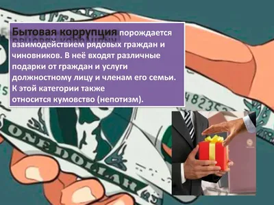 Международный день борьбы с коррупцией — Управление ветеринарии Ростовской  области