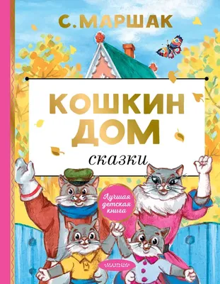 Абразивные салфетки КОШКИН ДОМ 129x135 мм, 3 шт. 30-09-010 - выгодная цена,  отзывы, характеристики, фото - купить в Москве и РФ