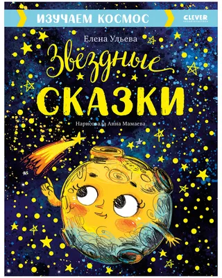 Космос в рисунках детей