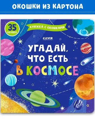 XIV Международный конкурс рисунков «Космос глазами детей» - 2020 | Статьи о  мероприятиях | Статьи | МБУ ДО ''Дворец пионеров и школьников г.Курска''