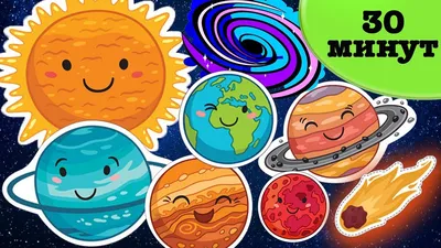 Space for children. Learn the planets of the solar system. Educational  video for kids - YouTube