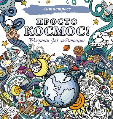 03 июля мастер-класс «Открытый космос», рисунок, черная бумага, белый  карандаш |