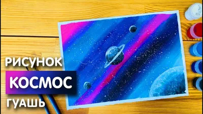 Просто космос! Рисунки для медитаций - купить раскраску Просто космос!  Рисунки для медитаций в Минске — OZ.by