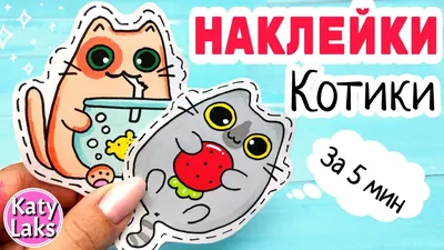 Топ-10 милых рисунков котиков🐈 | КэттиМульт | Дзен