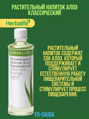 Herbalife Шейкер Герблайф для протеиновых коктейлей 500 мл